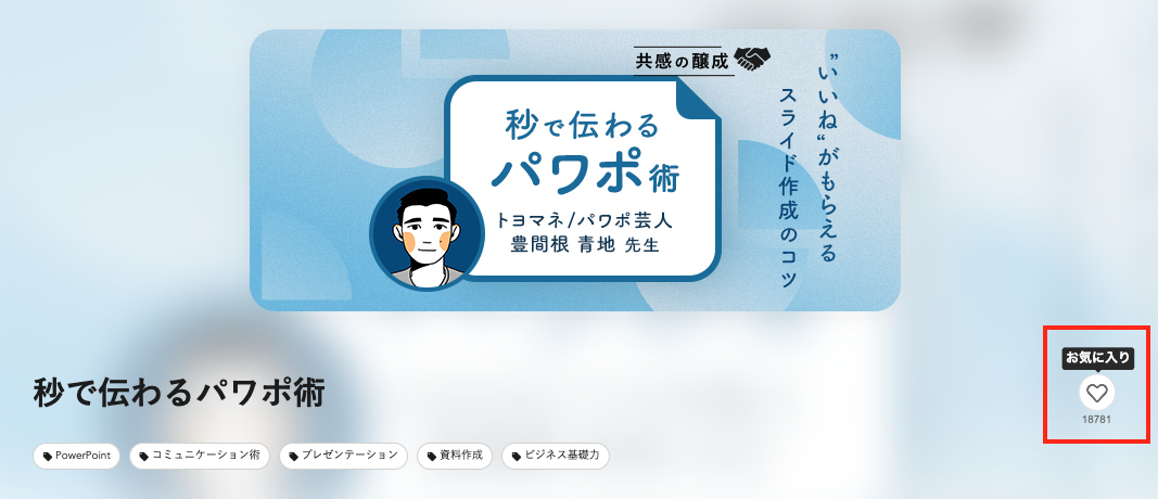 favorite1.png