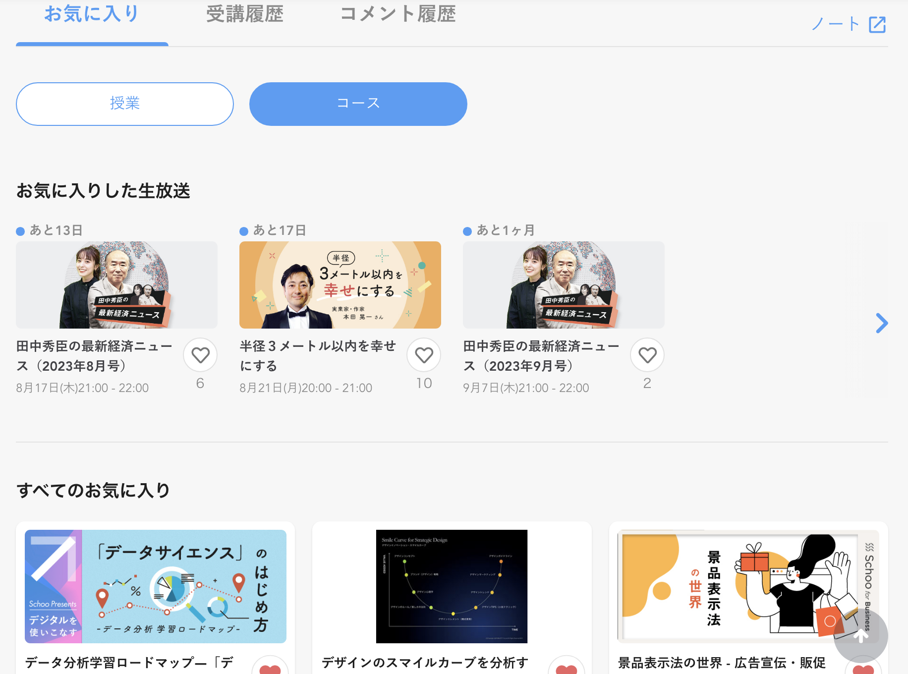 スクリーンショット 2023-08-04 14.44.31.png